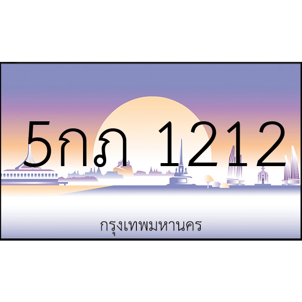 5กภ 1212